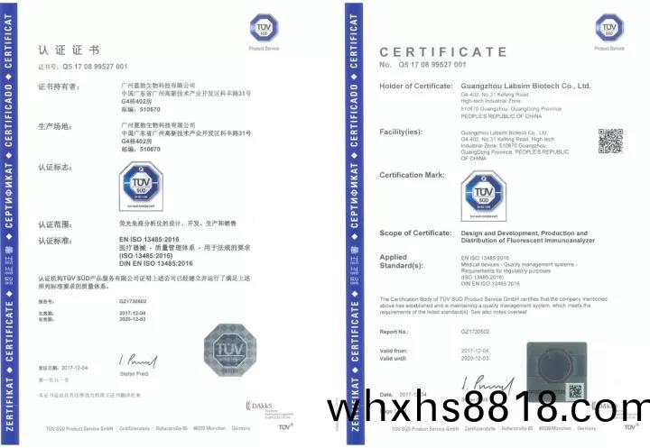 藍勃(bo)生物通(tong)過(guo)ISO 13485質量(liang)筦(guan)理體(ti)係(xi)認(ren)證