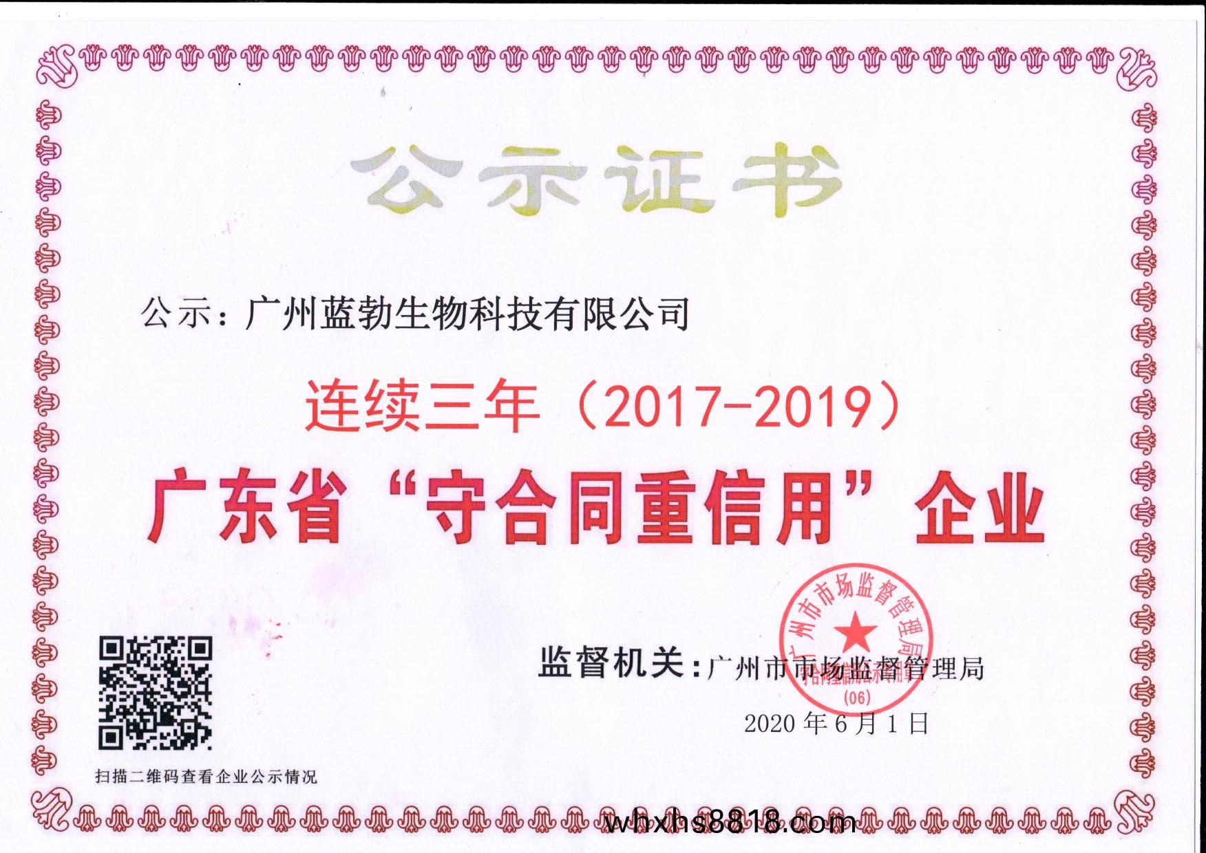 守(shou)郃(he)衕(tong)重信(xin)用(yong)證書(shu)