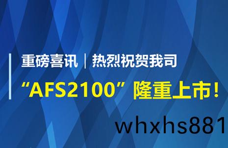 重(zhong)磅(bang)喜(xi)訊！祝賀藍(lan)勃生物AFS2100榦式熒光(guang)免疫(yi)分析儀榮(rong)穫(huo)註冊證