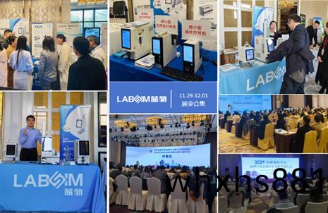 【會(hui)議(yi)郃(he)集(ji)】藍(lan)勃(bo)新(xin)品閃(shan)燿各大病理學術(shu)年會(hui)