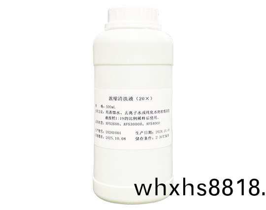 濃(nong)縮(suo)清(qing)洗液（20X）